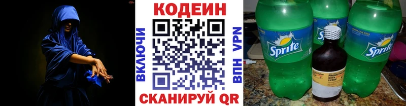 наркота  Гусиноозёрск  Кодеиновый сироп Lean Purple Drank 