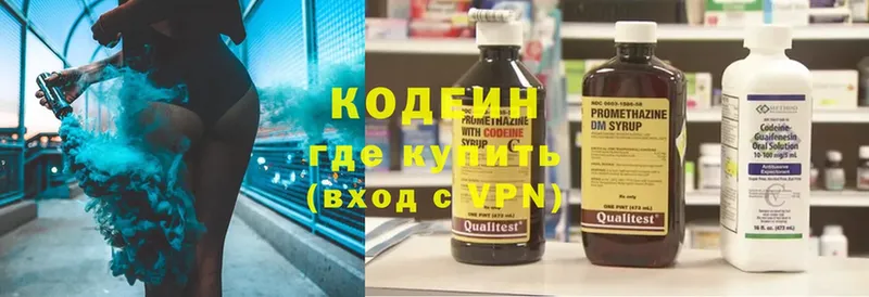 цена   Гусиноозёрск  Codein Purple Drank 