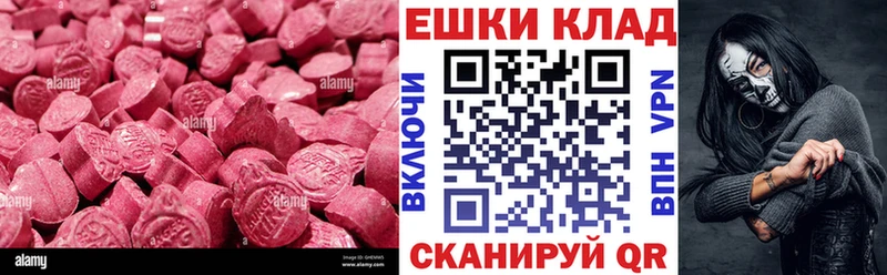 Экстази 280 MDMA  даркнет сайт  маркетплейс наркотические препараты  Гусиноозёрск 