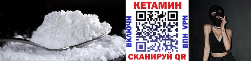 мориарти клад  Гусиноозёрск  КЕТАМИН VHQ 