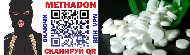где купить наркоту  Гусиноозёрск  МЕТАДОН methadone 